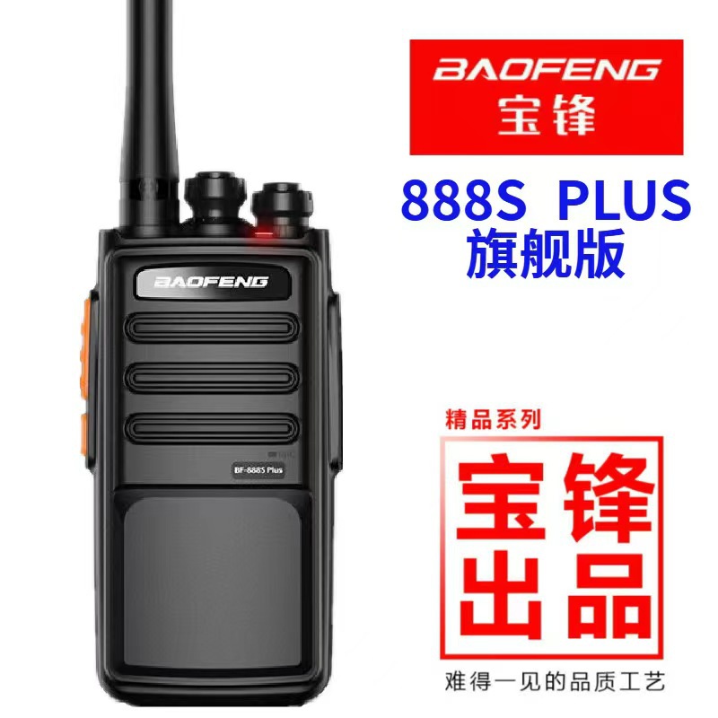 BAOFENG BF-888S Plus Mini Port - Outdoor Power Plus 评论和价格