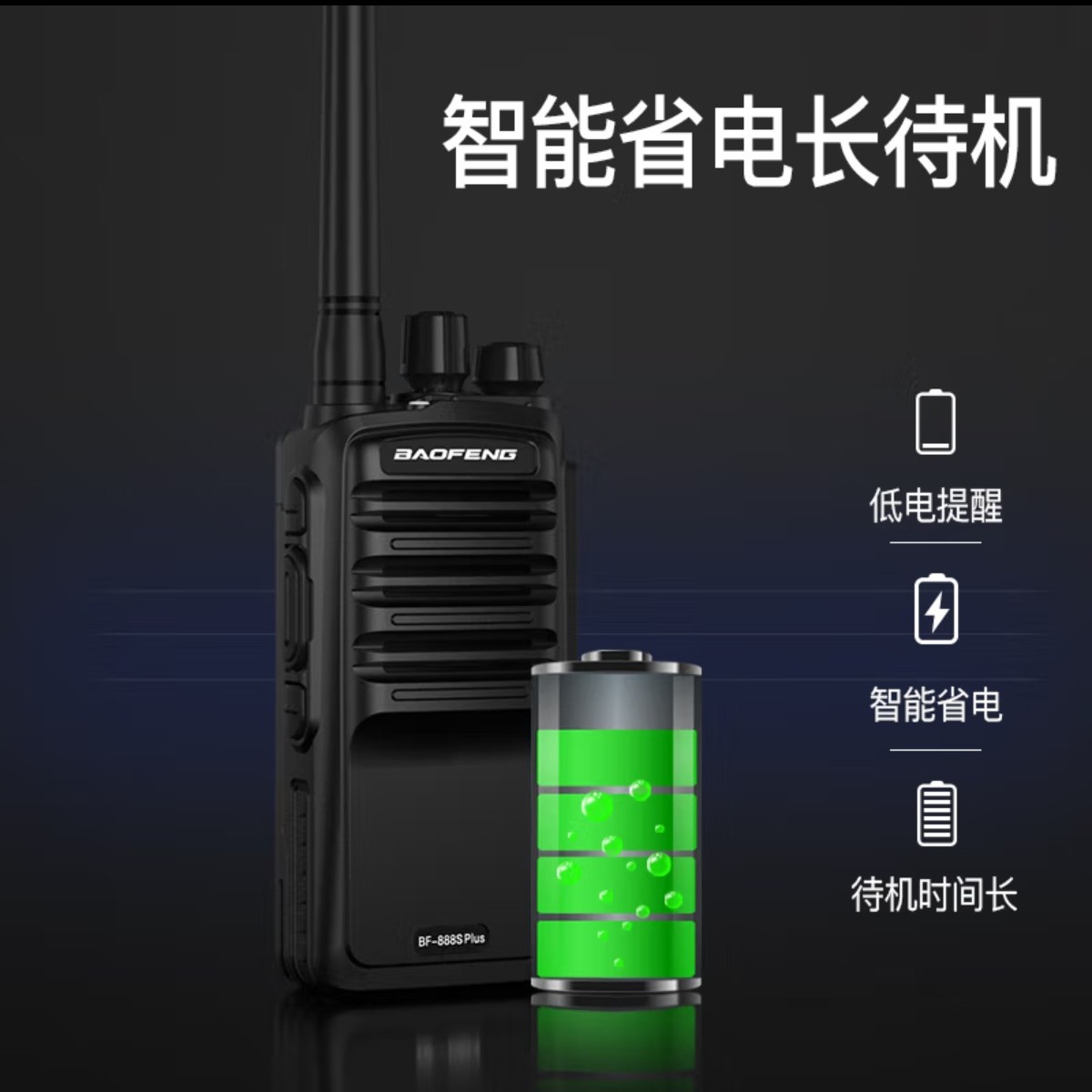 Baofeng BF-888S Plus Wall-pene - Outdoor Power Plus 评论和价格
