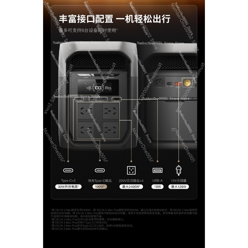 3Max Plus Outdoor Power Statio - Outdoor Power Plus 评论和价格